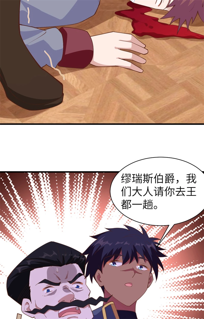 258贵族黄昏-从今天开始当城主-青葶动漫（第33张）