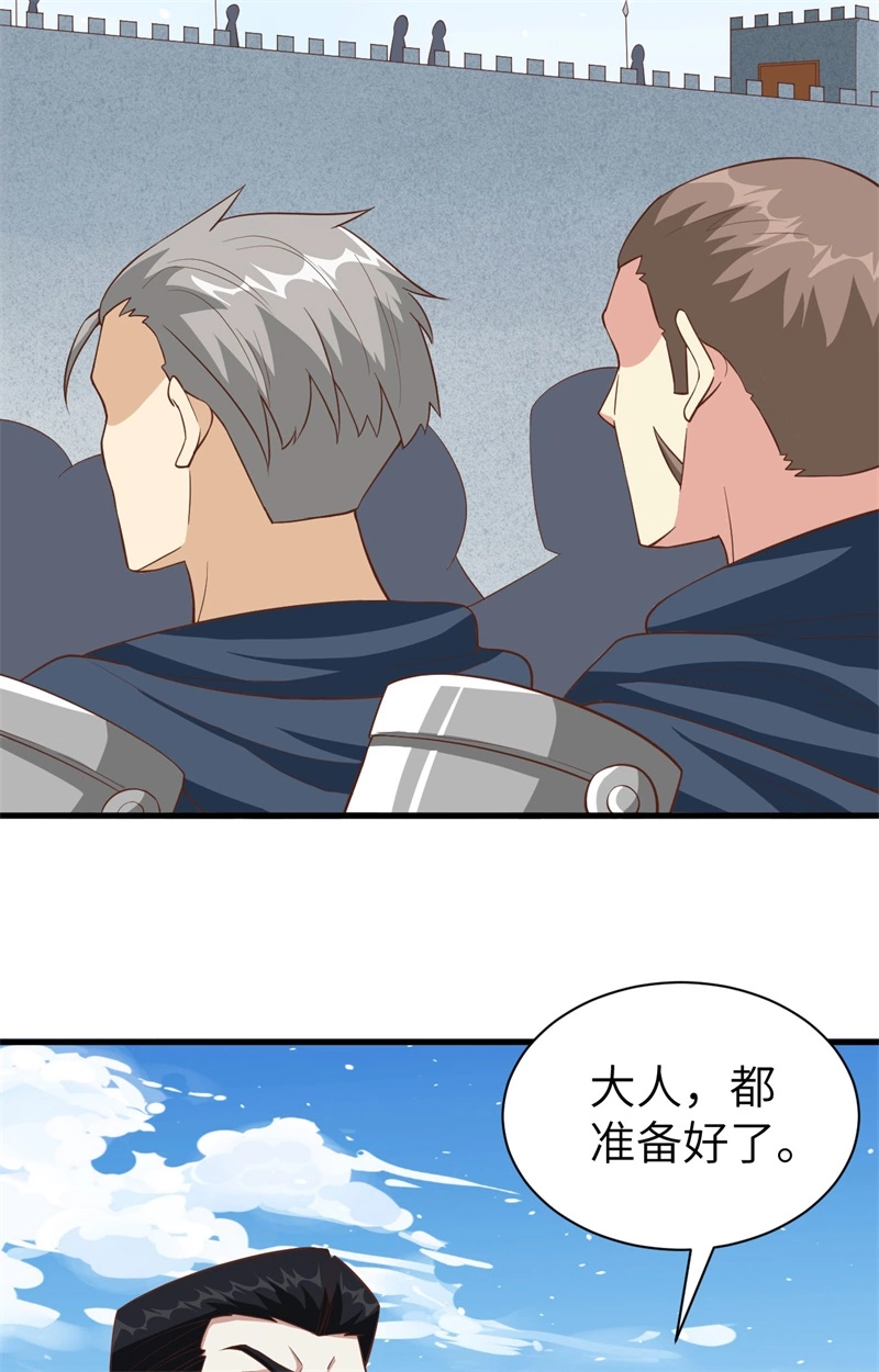 258贵族黄昏-从今天开始当城主-青葶动漫（第3张）