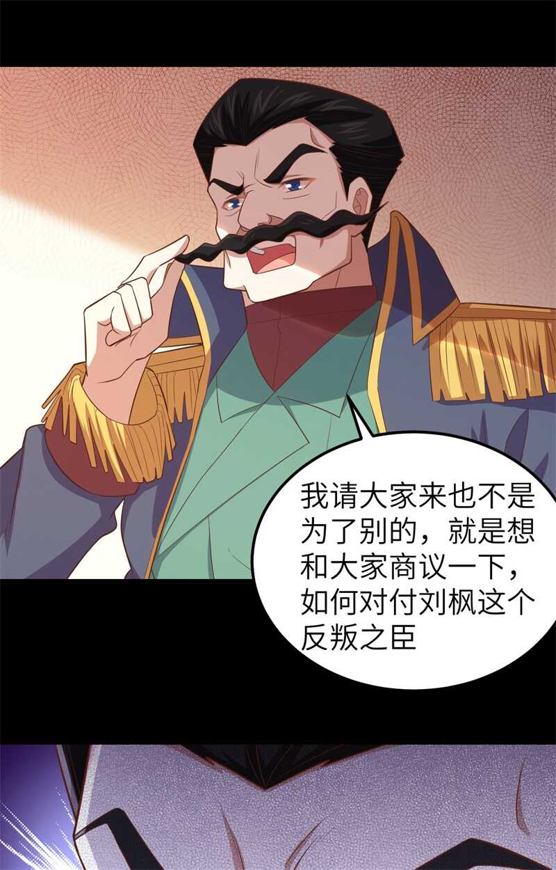 254怀孕了？-从今天开始当城主-青葶动漫（第42张）