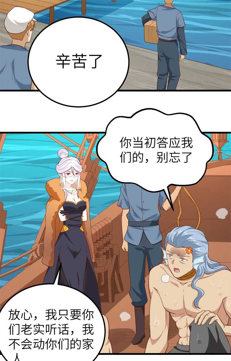 256法布罗-从今天开始当城主-青葶动漫（第10张）
