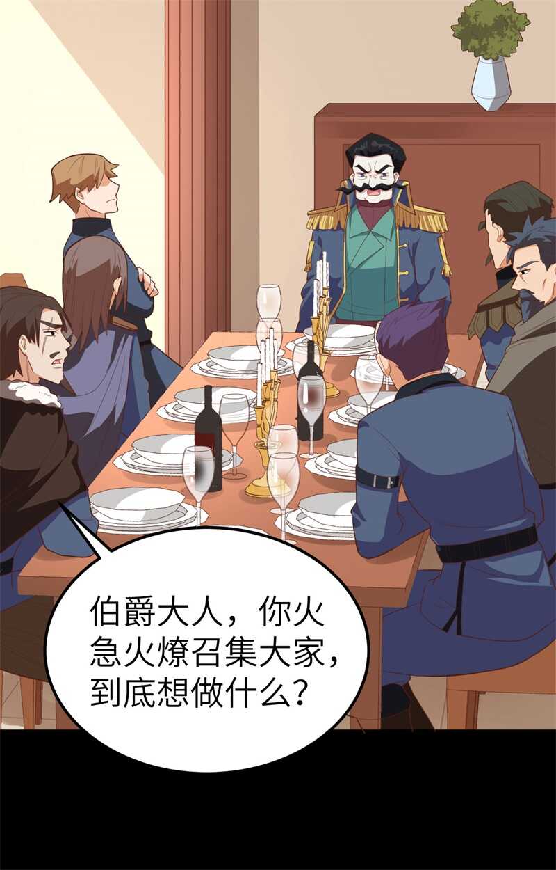254怀孕了？-从今天开始当城主-青葶动漫（第41张）