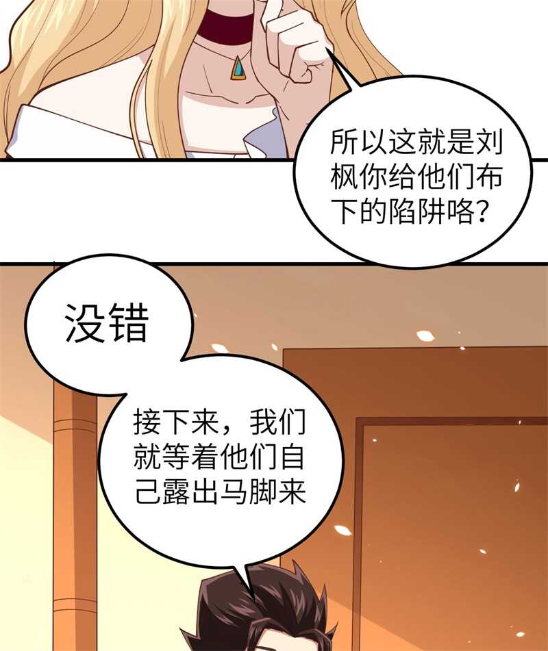 256法布罗-从今天开始当城主-青葶动漫（第42张）