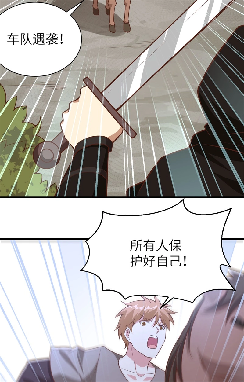 258贵族黄昏-从今天开始当城主-青葶动漫（第23张）