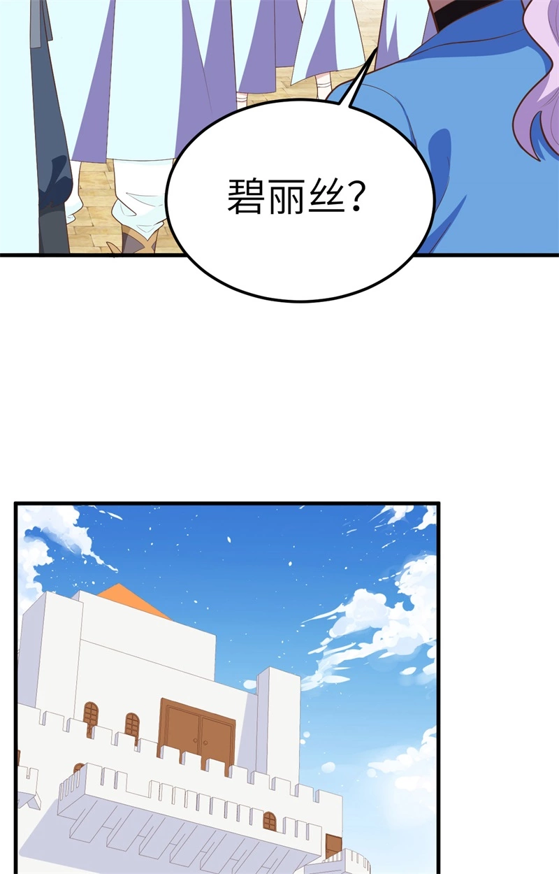 263人鱼海军-从今天开始当城主-青葶动漫（第14张）