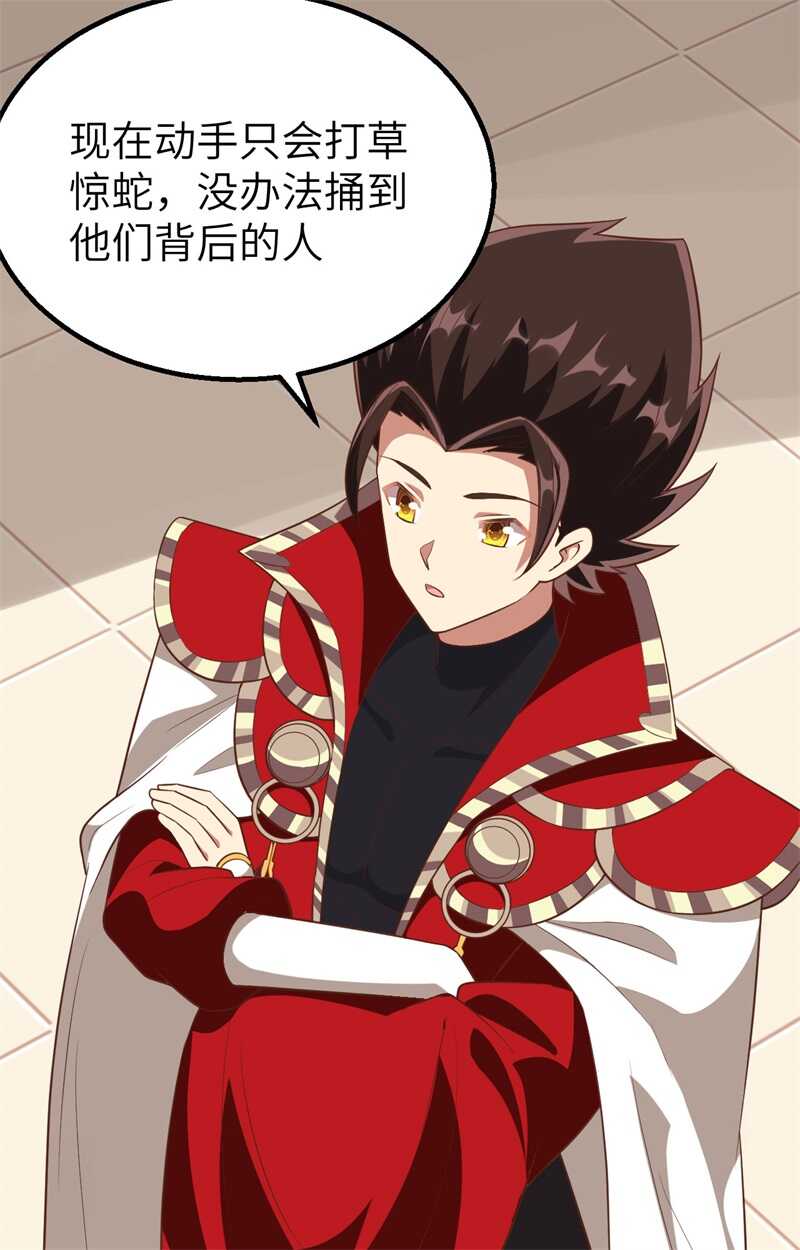 257布局-从今天开始当城主-青葶动漫（第18张）