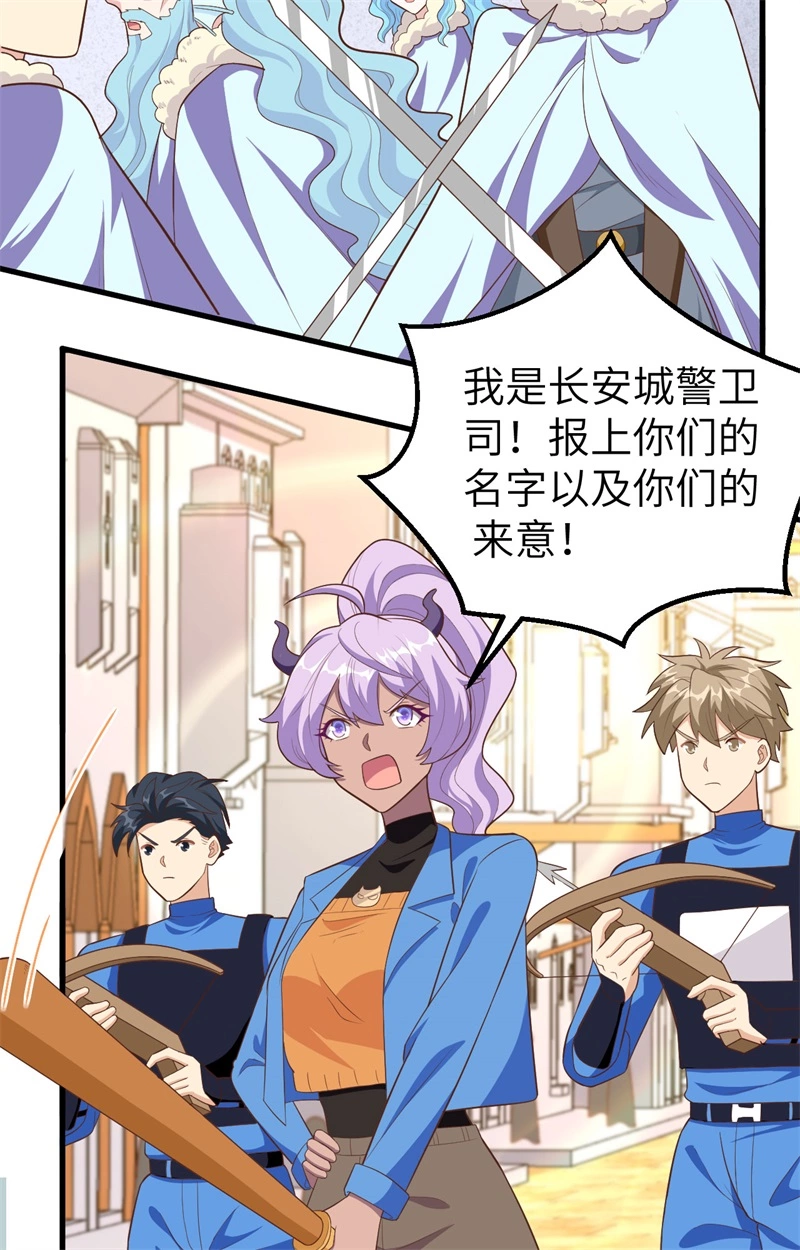 263人鱼海军-从今天开始当城主-青葶动漫（第12张）