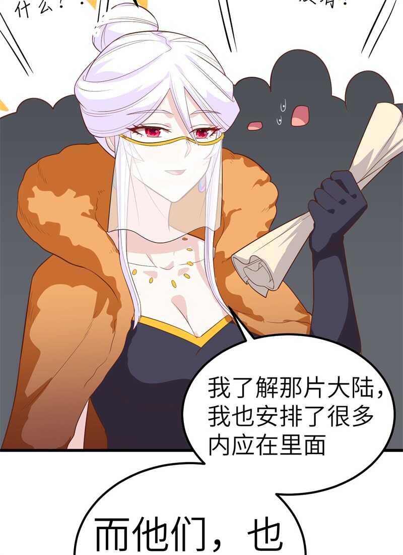 256法布罗-从今天开始当城主-青葶动漫（第31张）