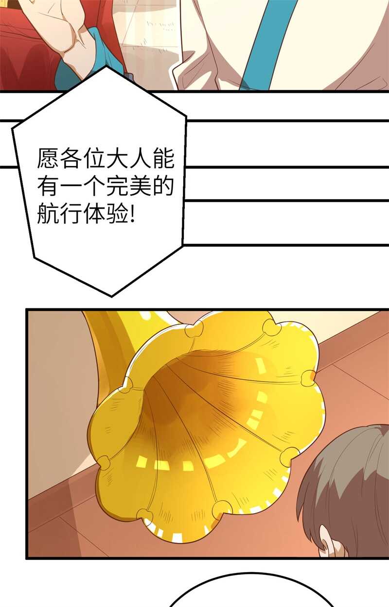 256法布罗-从今天开始当城主-青葶动漫（第37张）