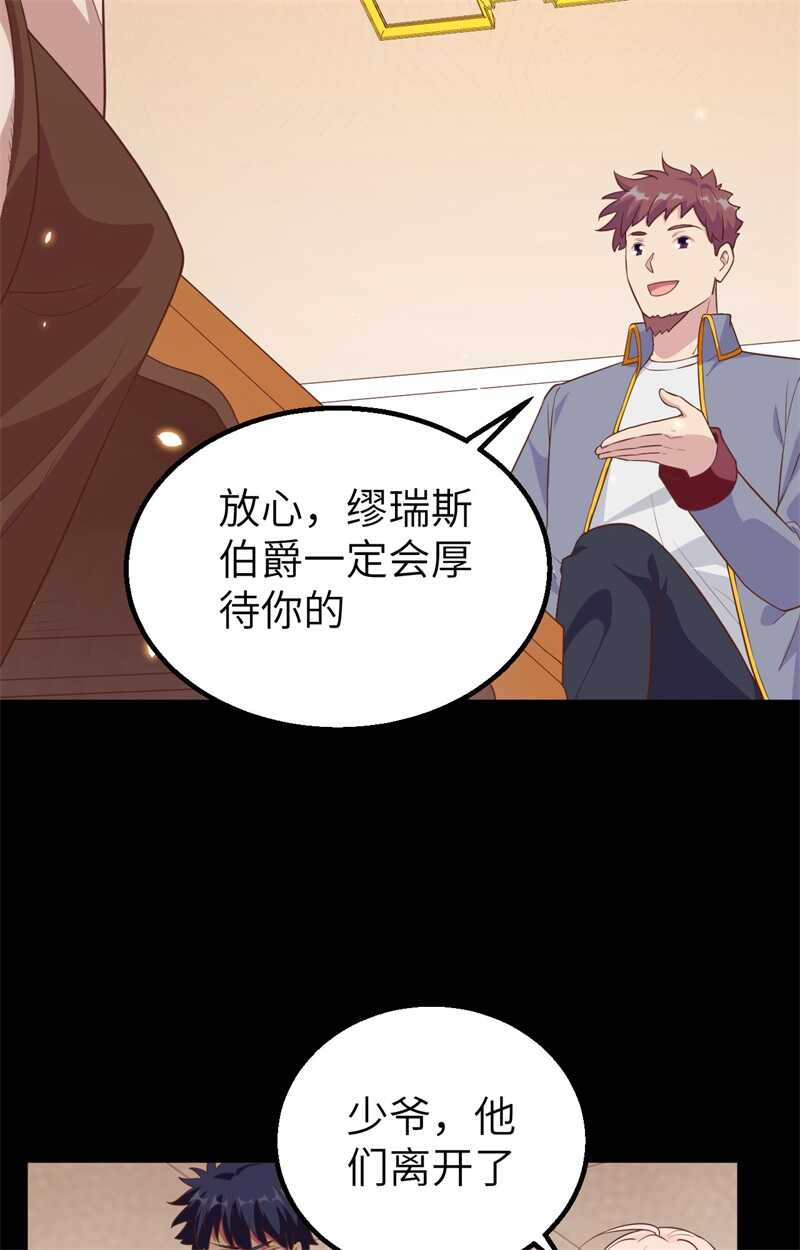 257布局-从今天开始当城主-青葶动漫（第15张）