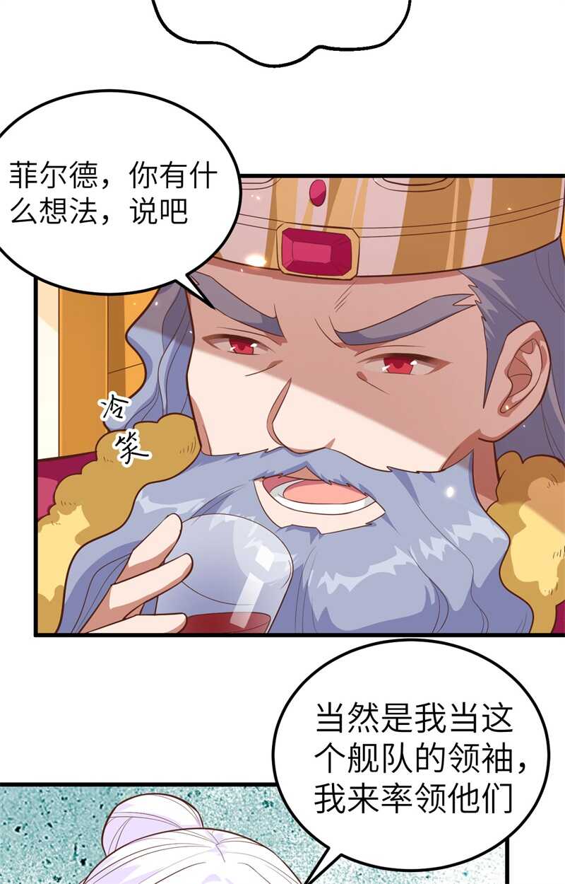 256法布罗-从今天开始当城主-青葶动漫（第28张）