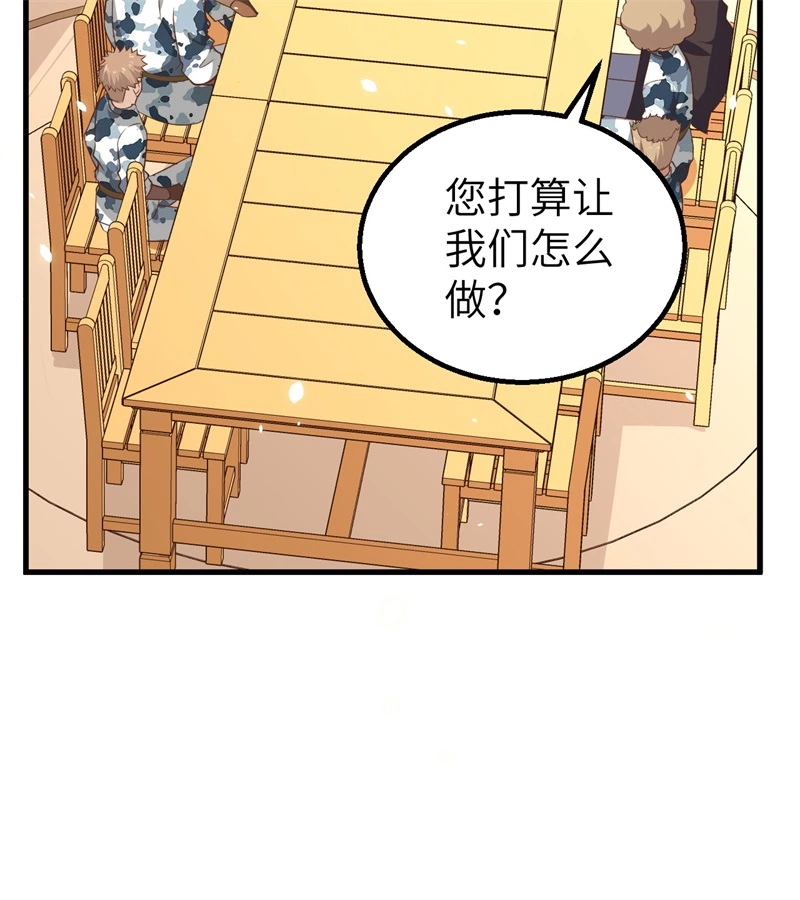 262火枪和牛家-从今天开始当城主-青葶动漫（第40张）