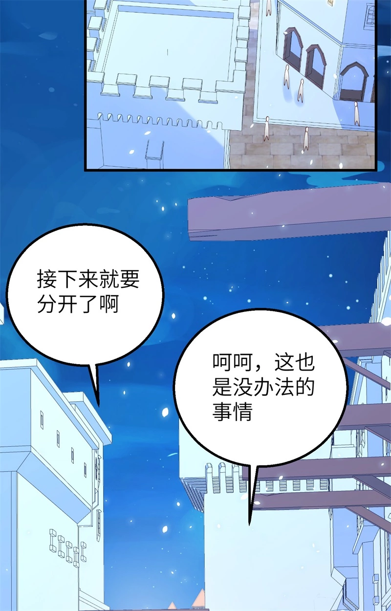 262火枪和牛家-从今天开始当城主-青葶动漫（第45张）