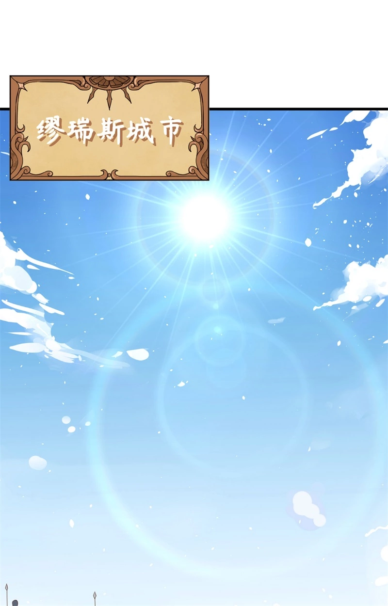 258贵族黄昏-从今天开始当城主-青葶动漫（第2张）