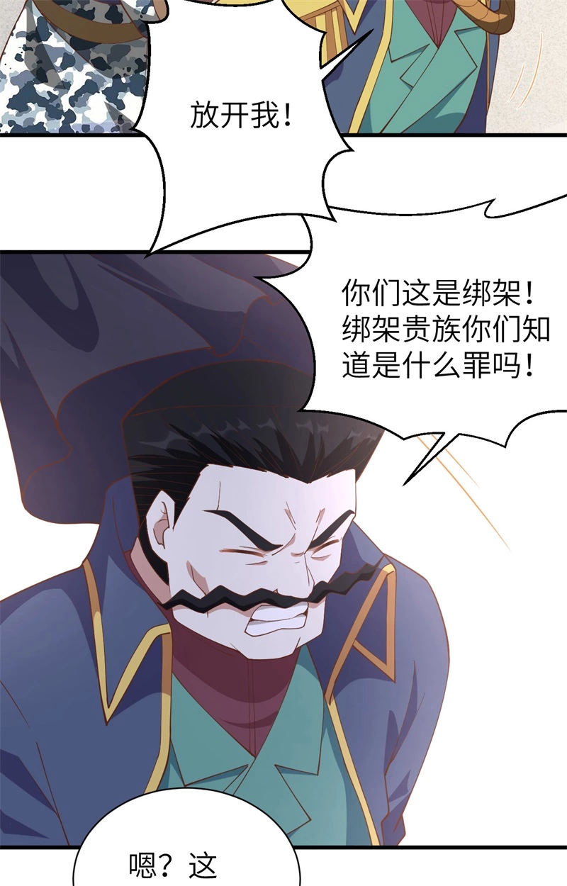 258贵族黄昏-从今天开始当城主-青葶动漫（第37张）