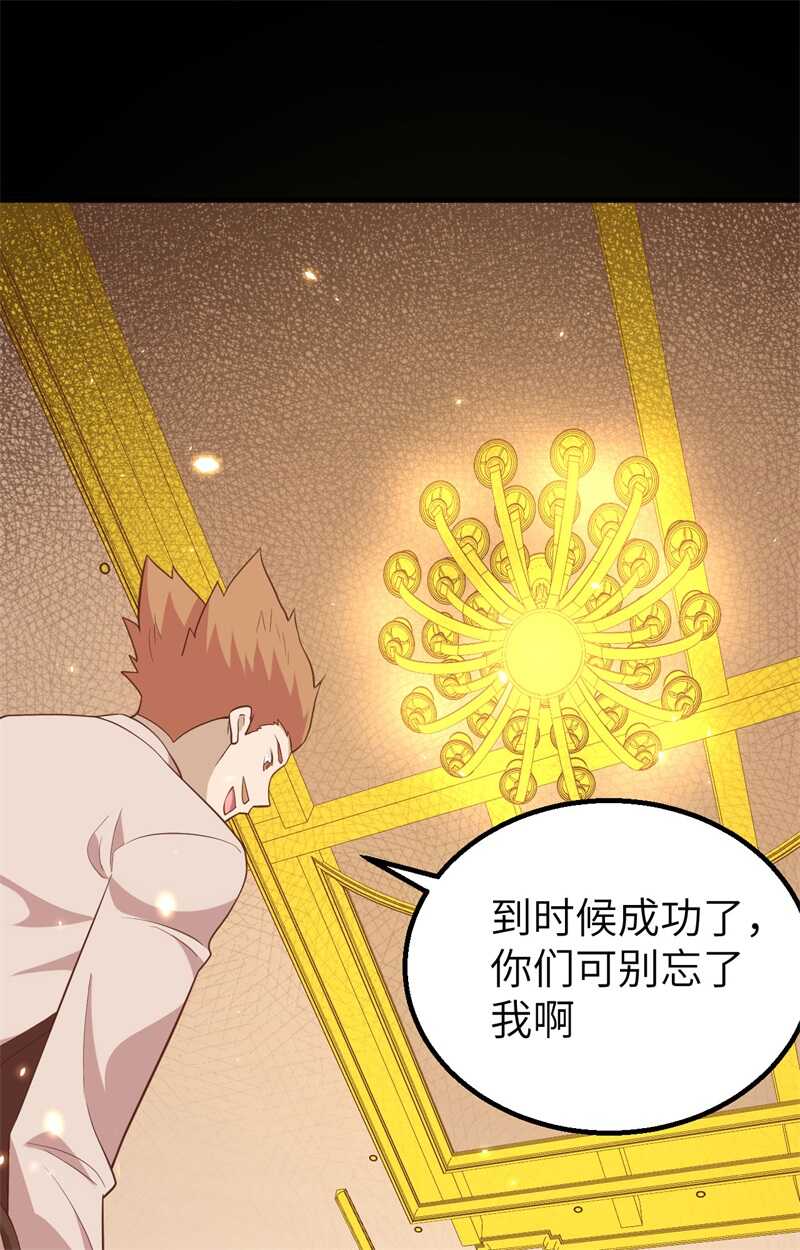 257布局-从今天开始当城主-青葶动漫（第14张）