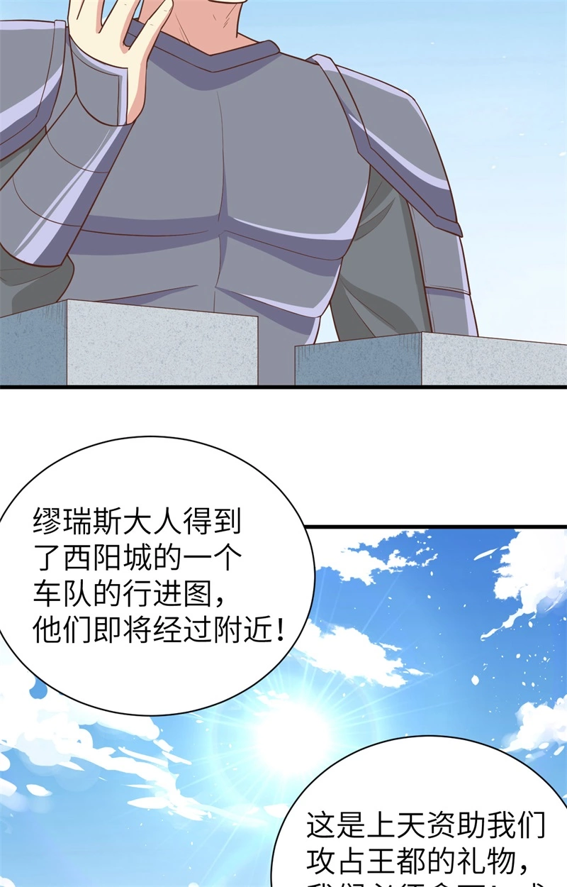 258贵族黄昏-从今天开始当城主-青葶动漫（第5张）