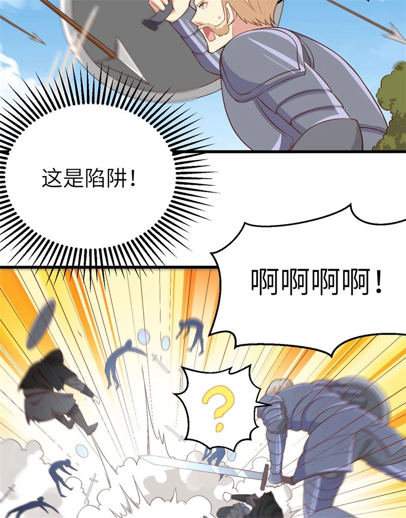 258贵族黄昏-从今天开始当城主-青葶动漫（第29张）