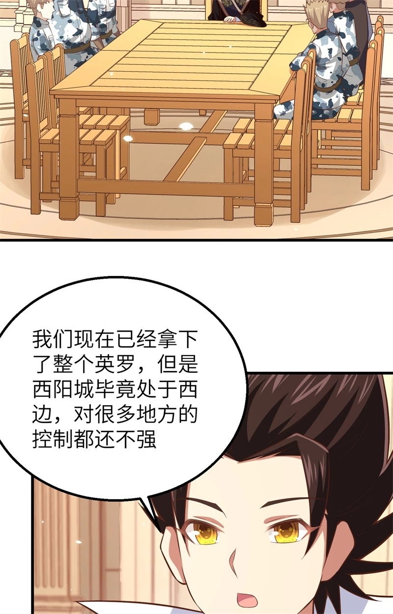 262火枪和牛家-从今天开始当城主-青葶动漫（第33张）