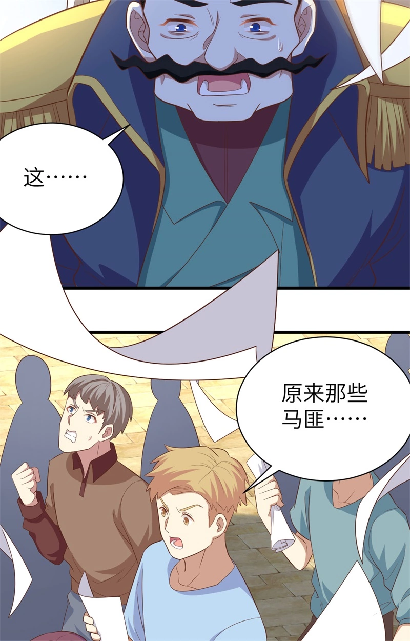 258贵族黄昏-从今天开始当城主-青葶动漫（第44张）