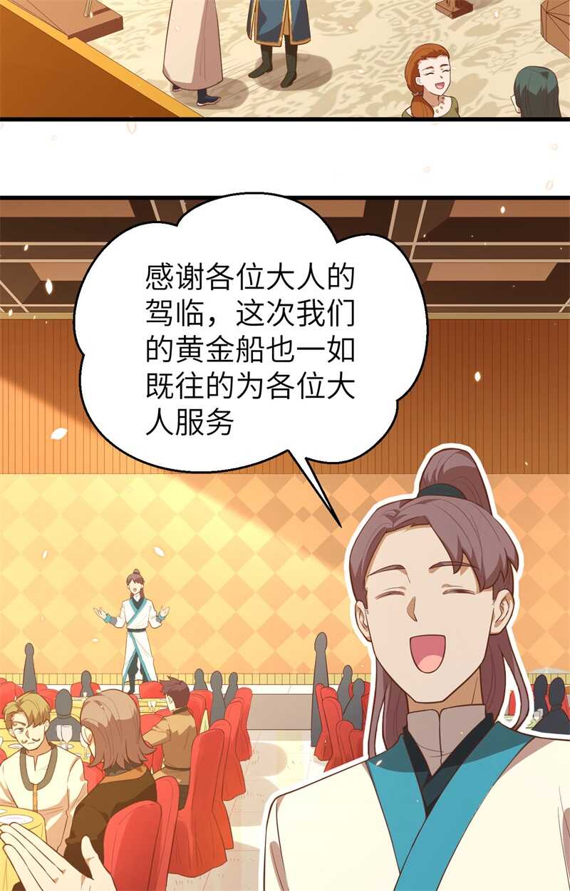 256法布罗-从今天开始当城主-青葶动漫（第36张）