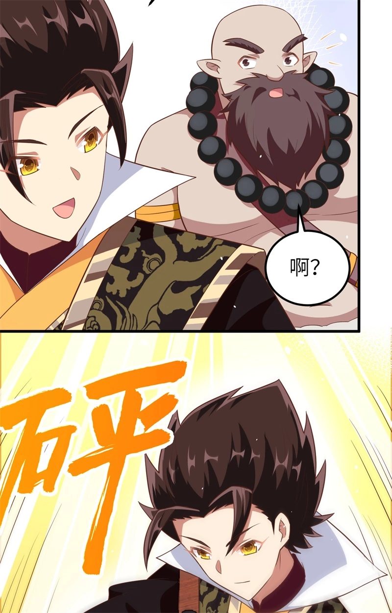 262火枪和牛家-从今天开始当城主-青葶动漫（第21张）