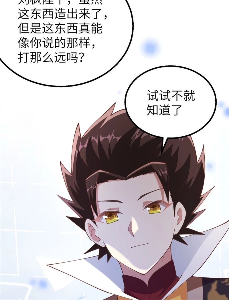 262火枪和牛家-从今天开始当城主-青葶动漫（第13张）