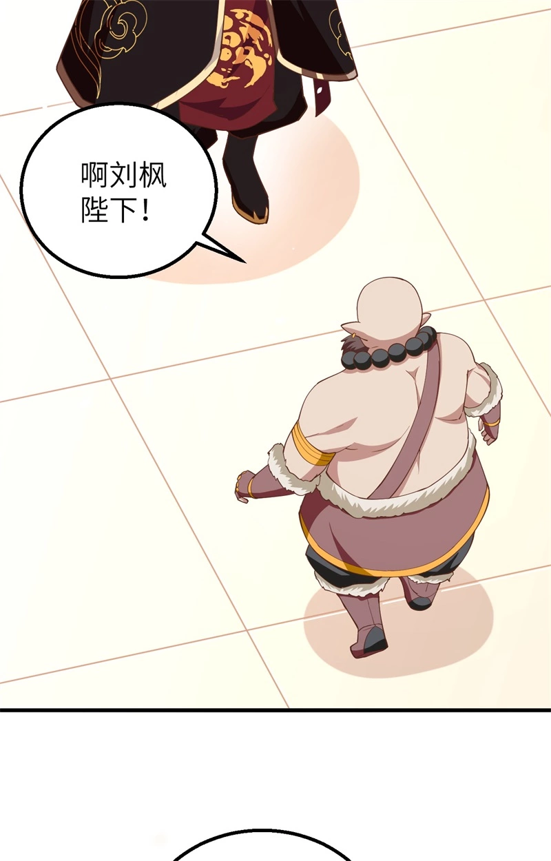 262火枪和牛家-从今天开始当城主-青葶动漫（第4张）