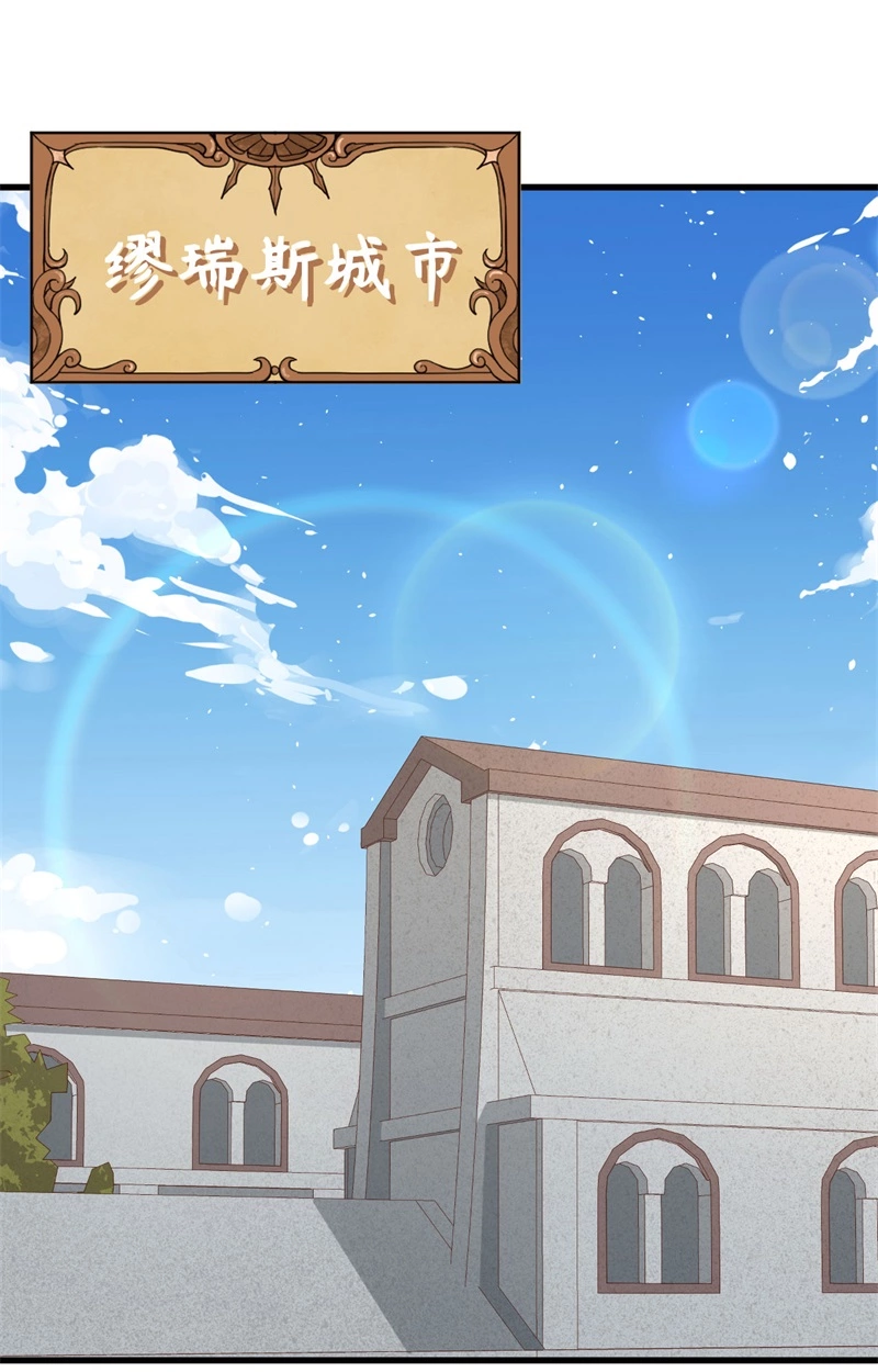 258贵族黄昏-从今天开始当城主-青葶动漫（第15张）