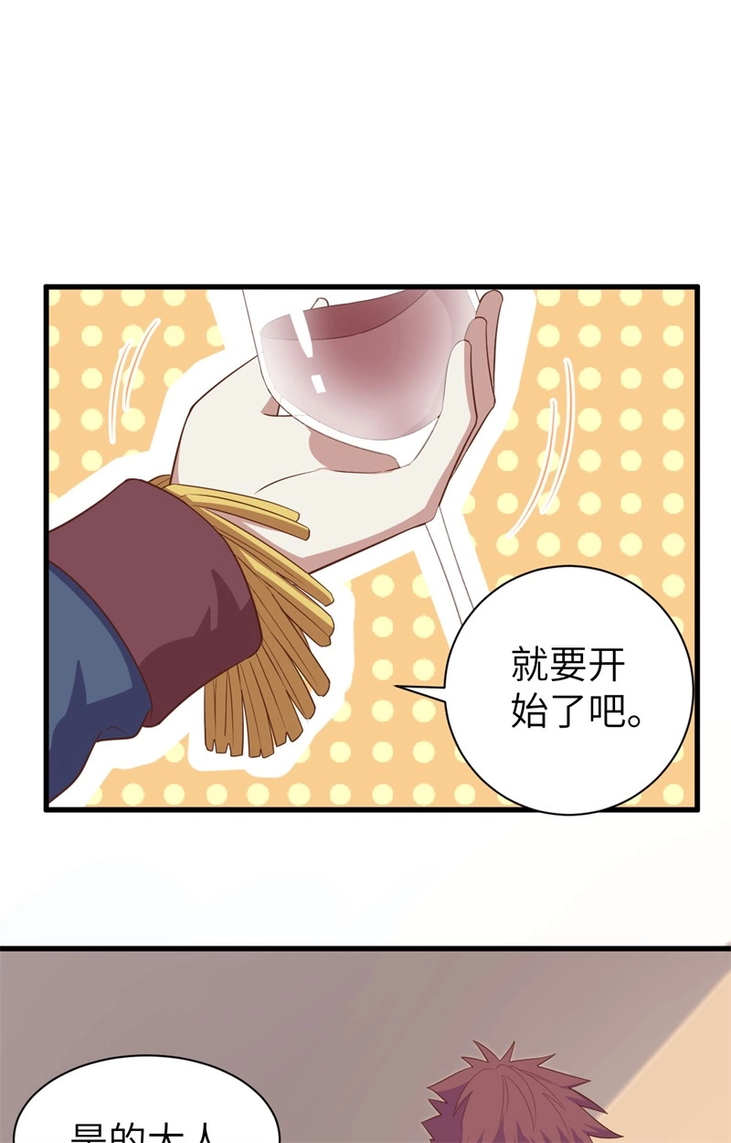 258贵族黄昏-从今天开始当城主-青葶动漫（第16张）