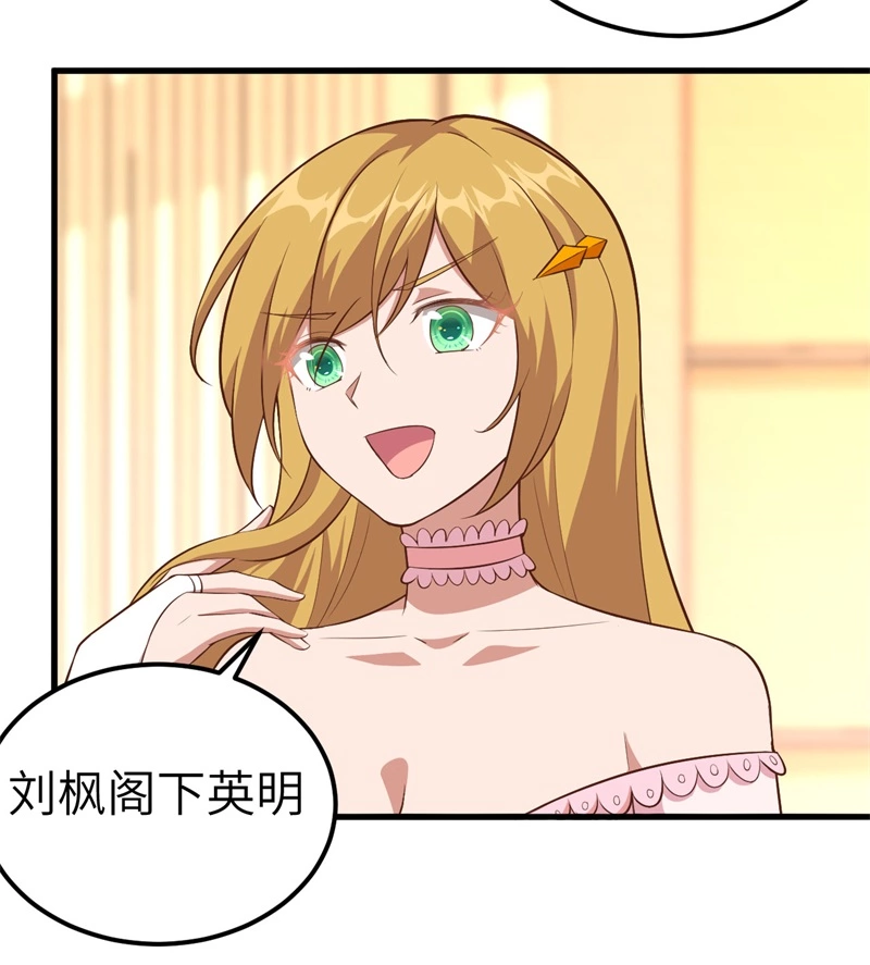 265通讯的问题-从今天开始当城主-青葶动漫（第16张）