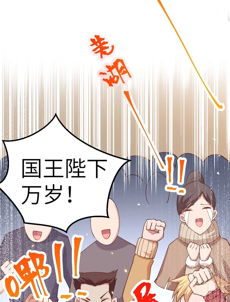 260长顺久安-从今天开始当城主-青葶动漫（第26张）