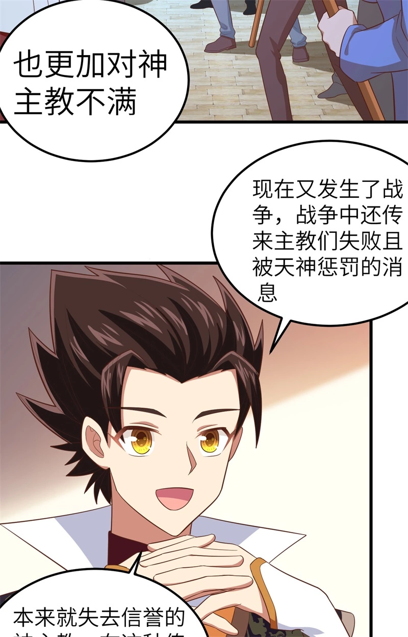 265通讯的问题-从今天开始当城主-青葶动漫（第18张）
