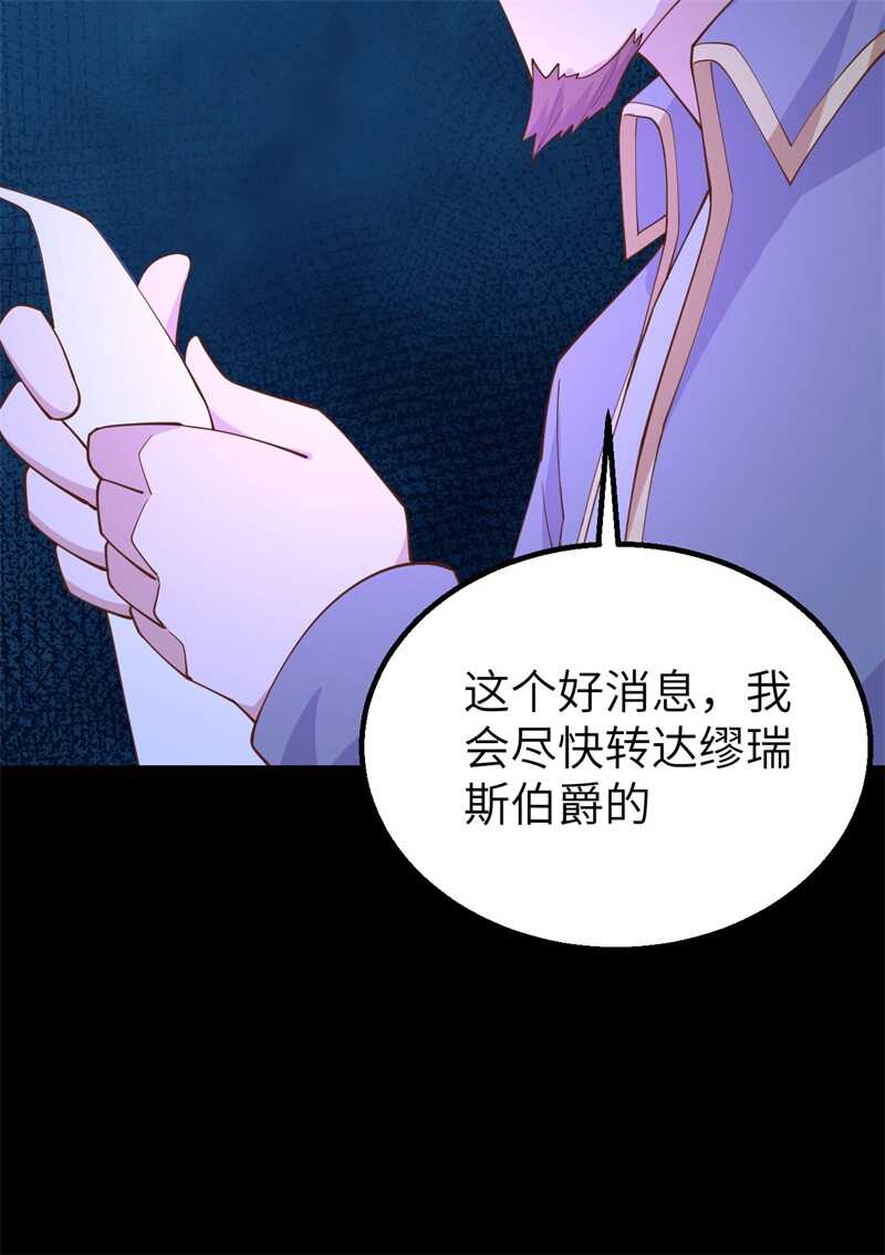 257布局-从今天开始当城主-青葶动漫（第13张）
