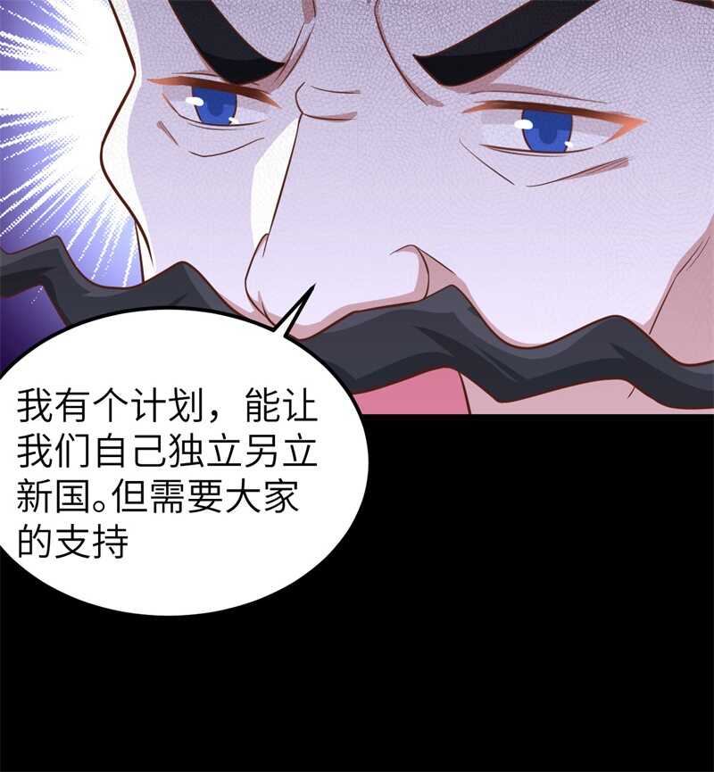 254怀孕了？-从今天开始当城主-青葶动漫（第43张）