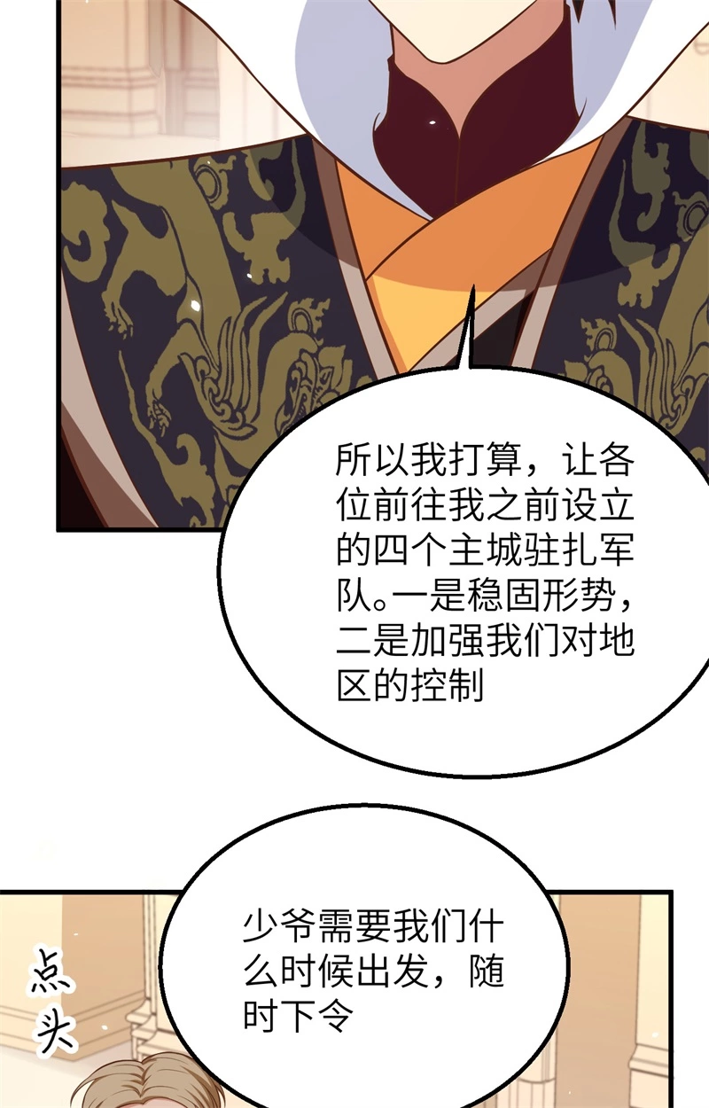 262火枪和牛家-从今天开始当城主-青葶动漫（第34张）