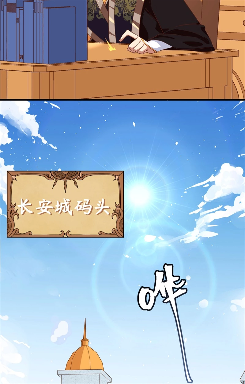 263人鱼海军-从今天开始当城主-青葶动漫（第5张）
