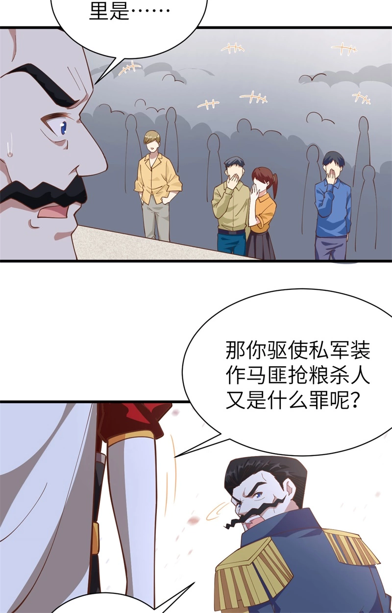 258贵族黄昏-从今天开始当城主-青葶动漫（第38张）