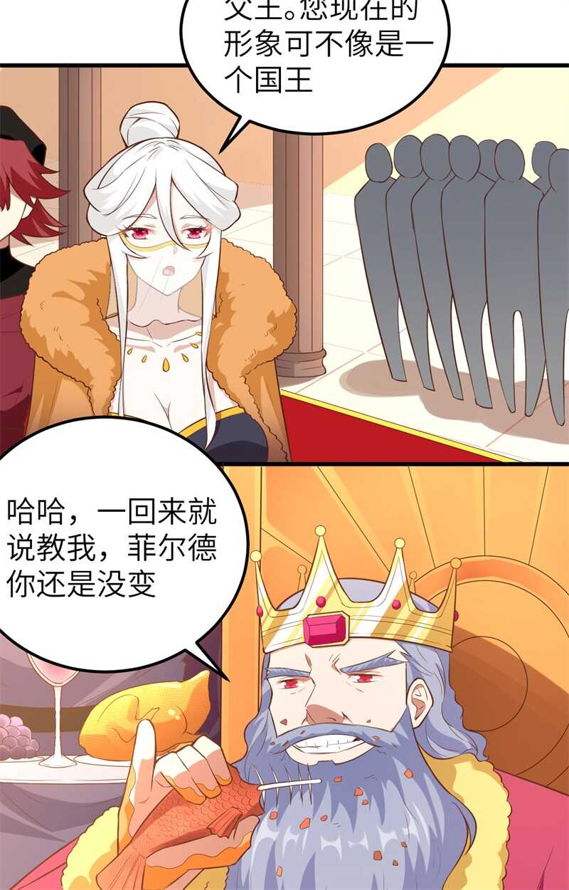 256法布罗-从今天开始当城主-青葶动漫（第20张）