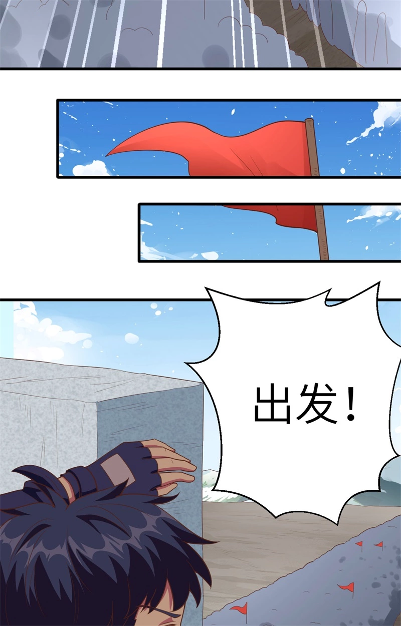 258贵族黄昏-从今天开始当城主-青葶动漫（第9张）