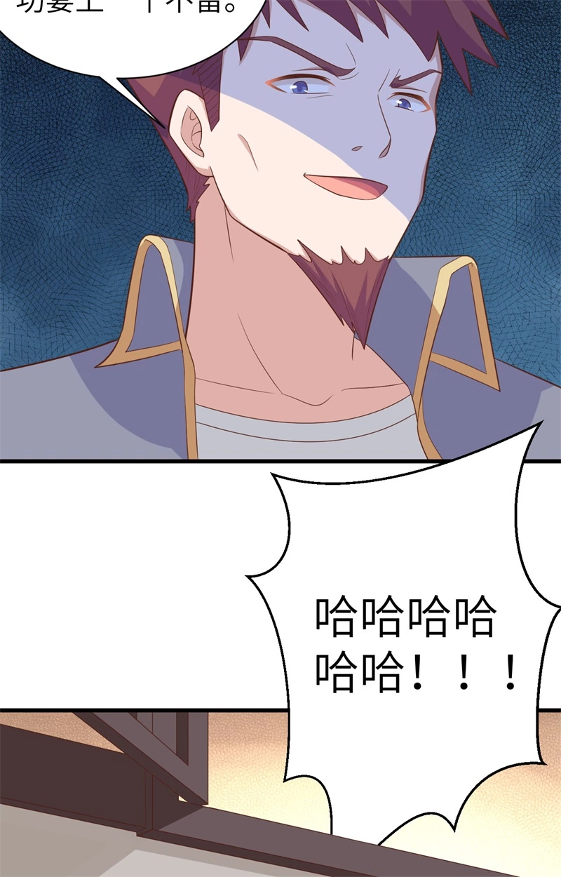 258贵族黄昏-从今天开始当城主-青葶动漫（第18张）