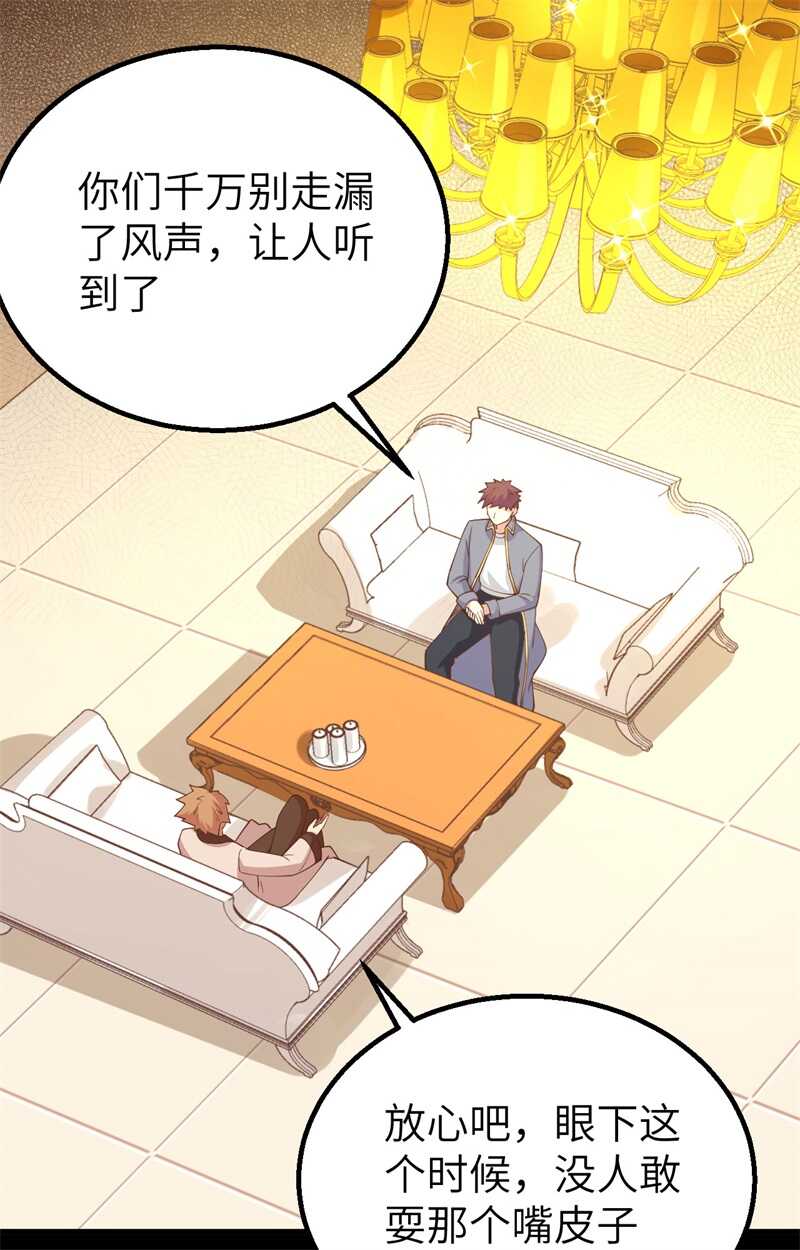 257布局-从今天开始当城主-青葶动漫（第7张）