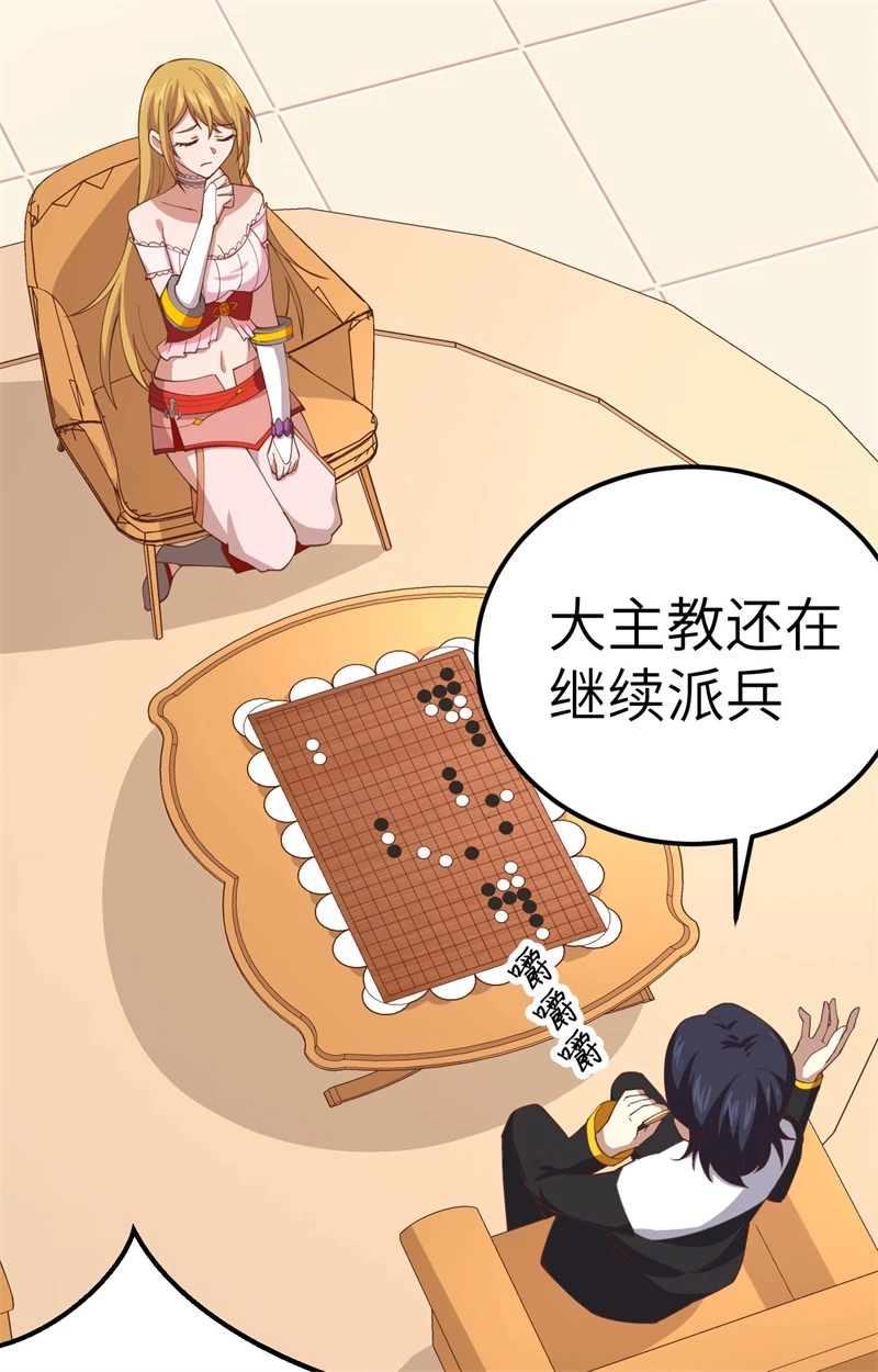 265通讯的问题-从今天开始当城主-青葶动漫（第3张）