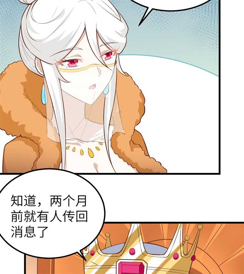 256法布罗-从今天开始当城主-青葶动漫（第24张）