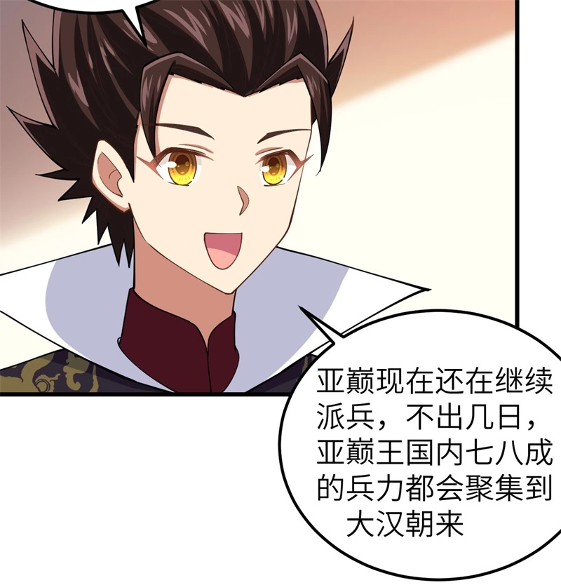 265通讯的问题-从今天开始当城主-青葶动漫（第9张）