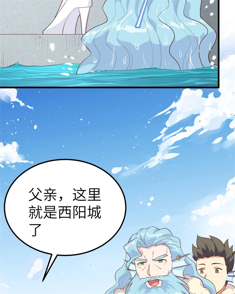 263人鱼海军-从今天开始当城主-青葶动漫（第8张）