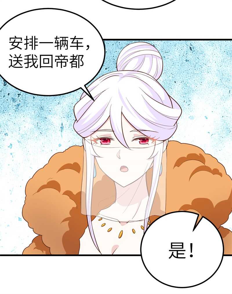 256法布罗-从今天开始当城主-青葶动漫（第15张）