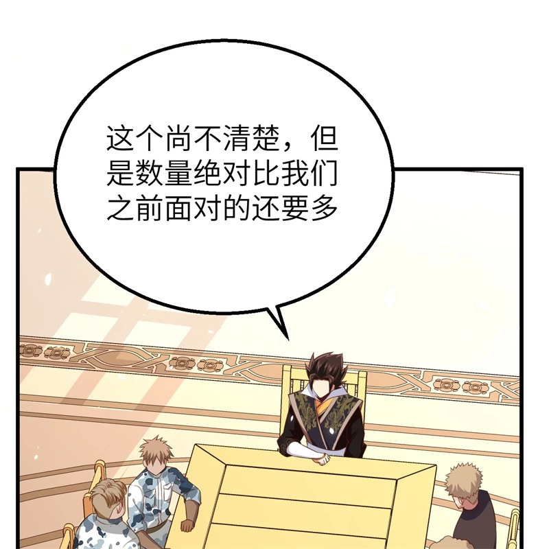 262火枪和牛家-从今天开始当城主-青葶动漫（第39张）