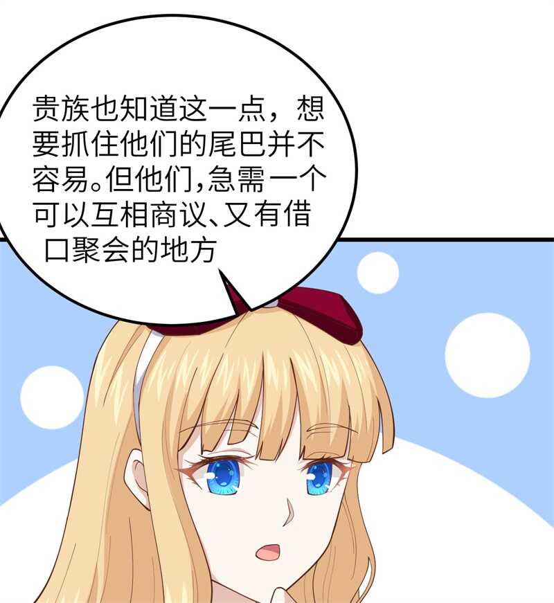 256法布罗-从今天开始当城主-青葶动漫（第41张）