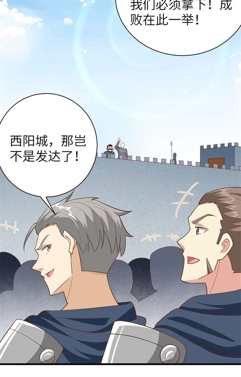 258贵族黄昏-从今天开始当城主-青葶动漫（第6张）