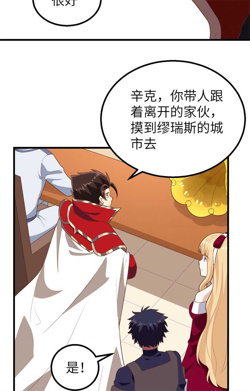 257布局-从今天开始当城主-青葶动漫（第21张）